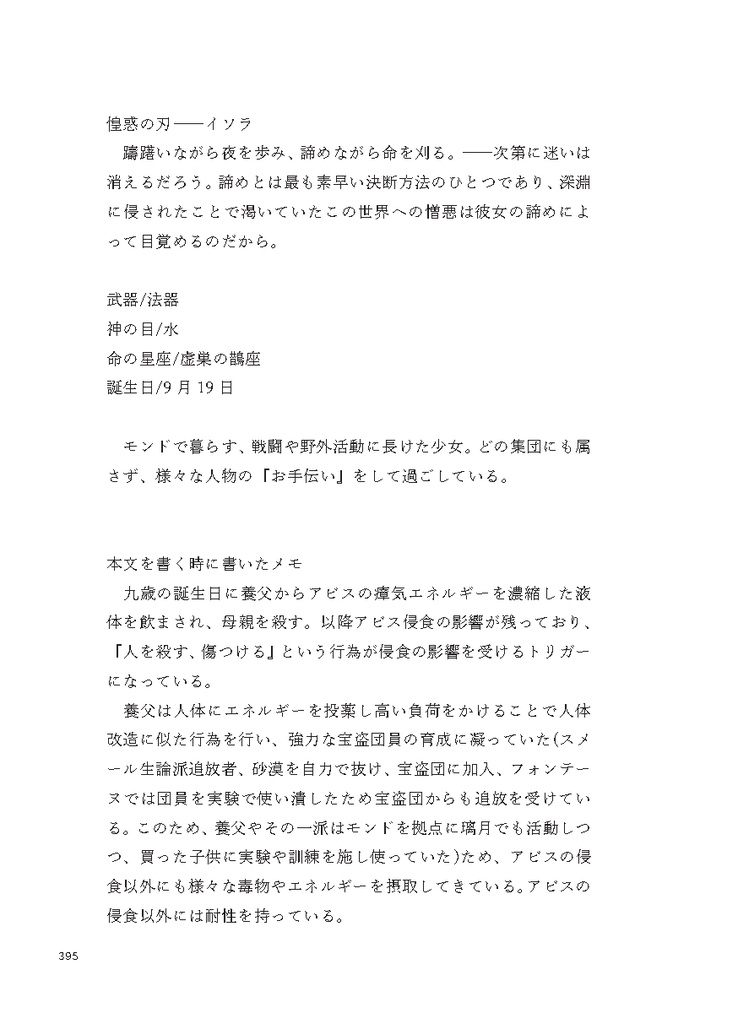 まず、汝に罪ありき