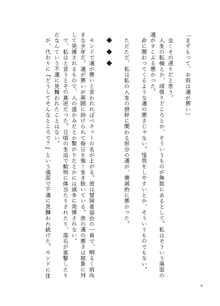 まず、汝に罪ありき