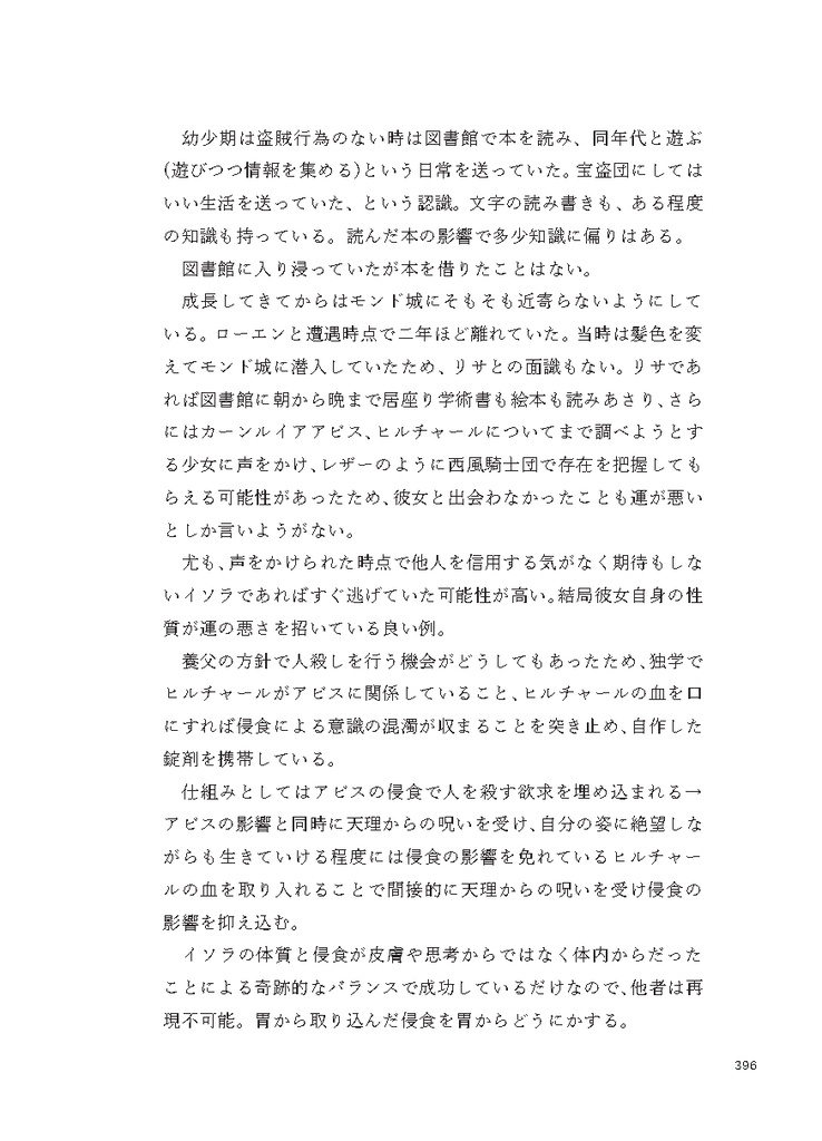 まず、汝に罪ありき