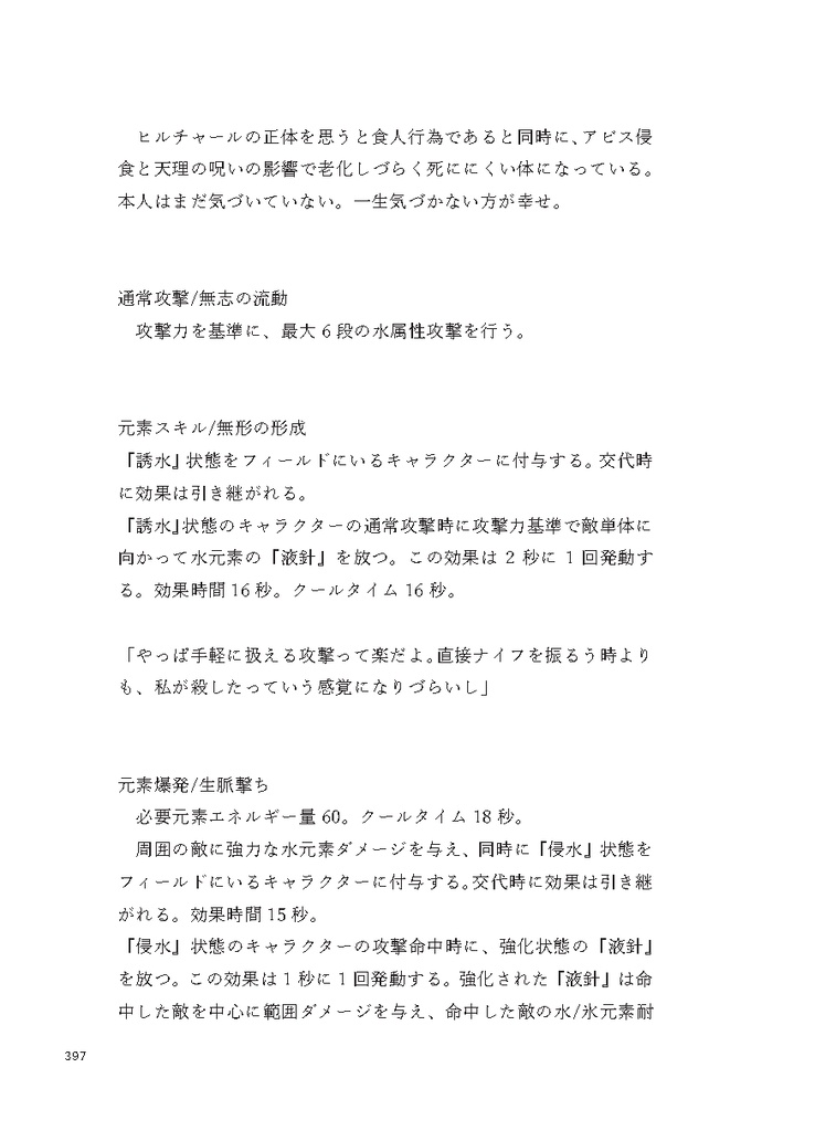 まず、汝に罪ありき
