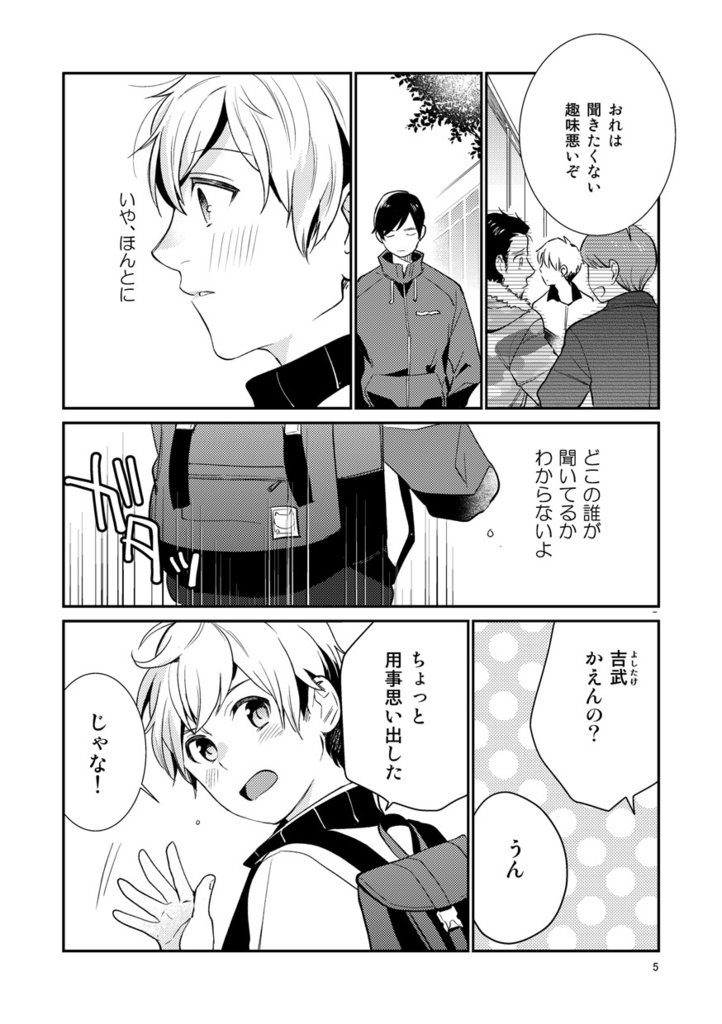 【DL】ひとのうわさも<完全版>