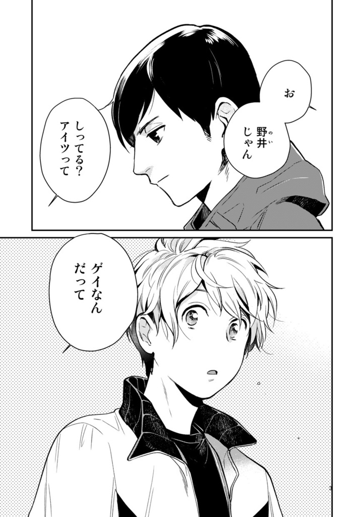 【DL】ひとのうわさも<完全版>