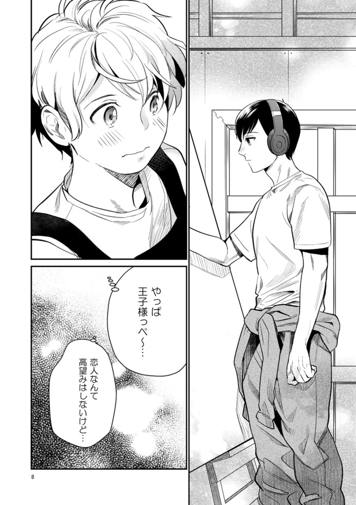 【DL】ひとのうわさも<完全版>