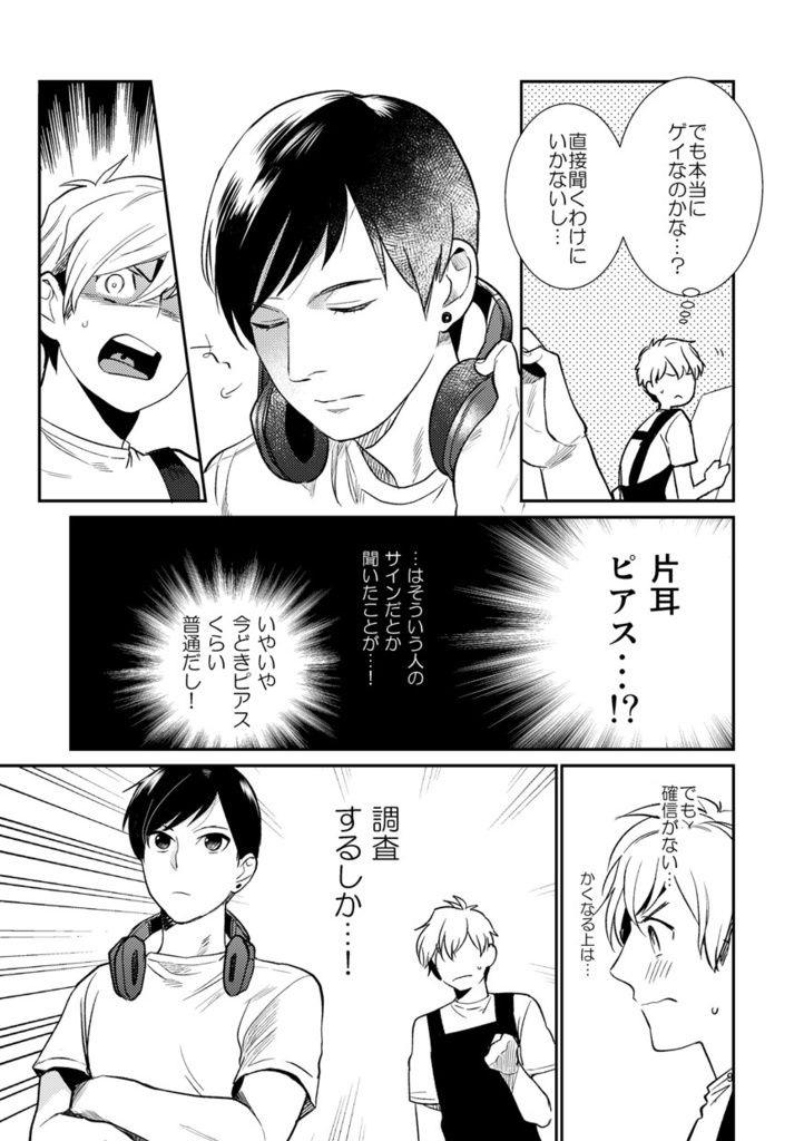 【DL】ひとのうわさも<完全版>