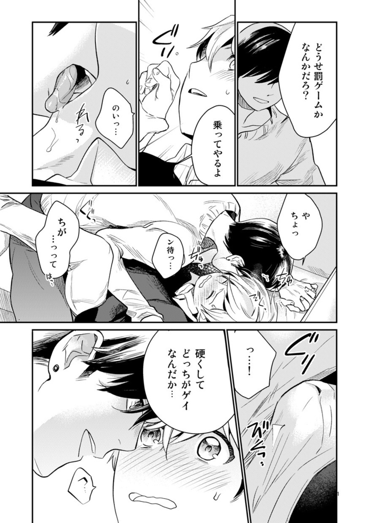 【DL】ひとのうわさも<完全版>