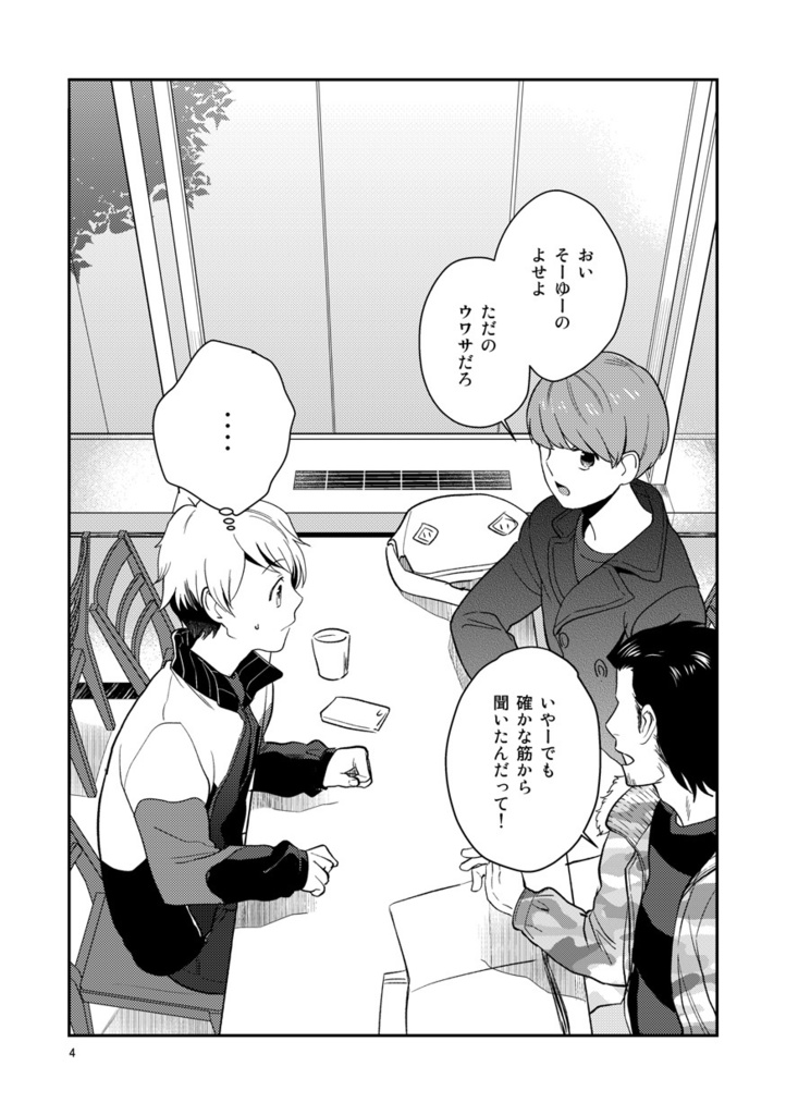 【DL】ひとのうわさも<完全版>