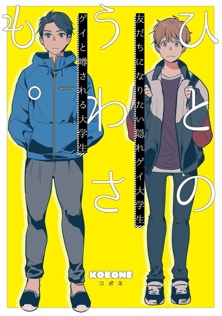 【DL】ひとのうわさも＜完全版＞