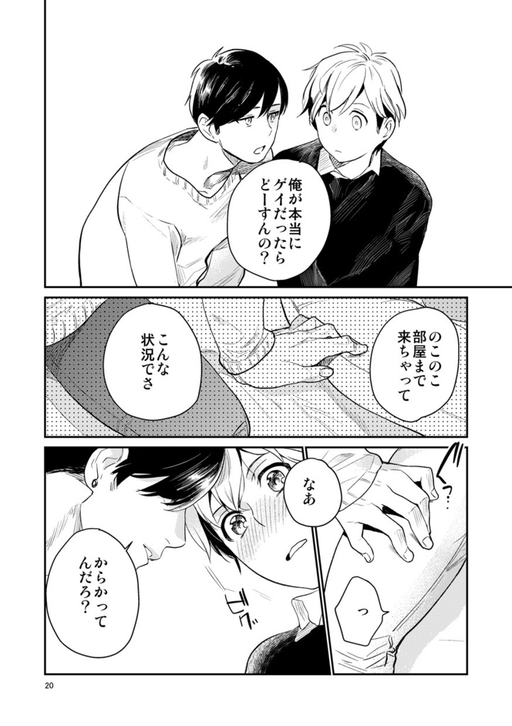 【DL】ひとのうわさも<完全版>