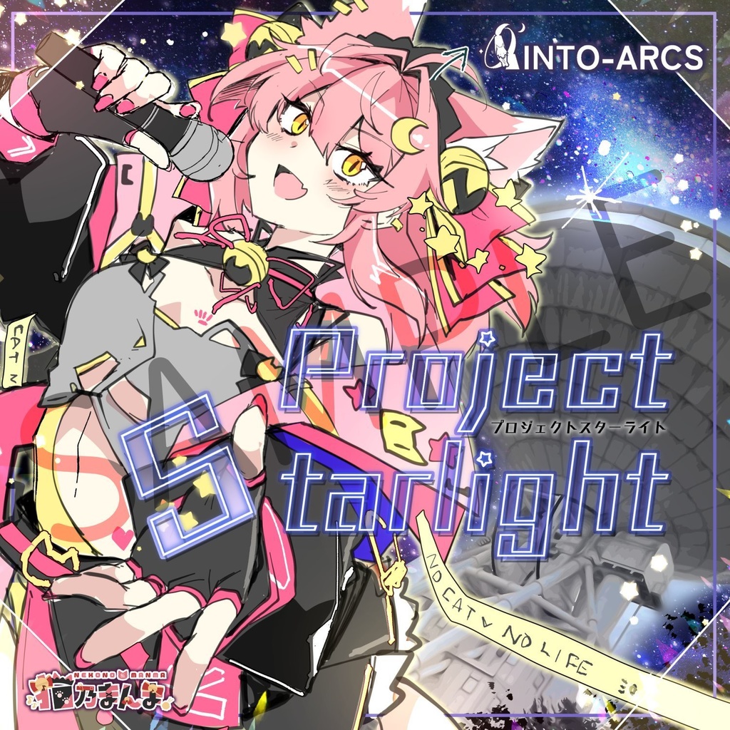 Projected Starlight