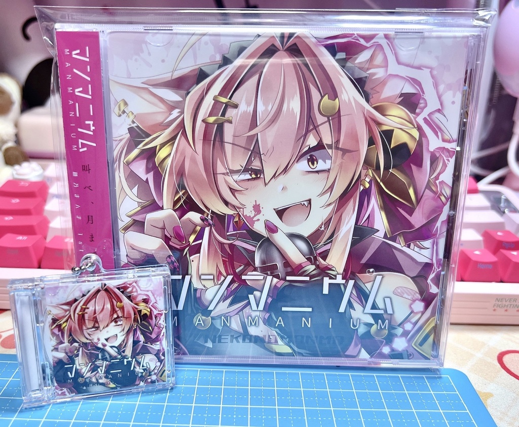 【予約】「マンマニウム」ミニ新譜キーホルダー