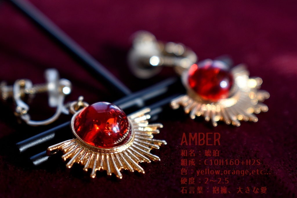 夜明けのイヤリング