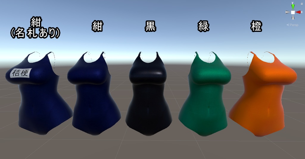 【スクール水着】-for 桔梗 kikyo-