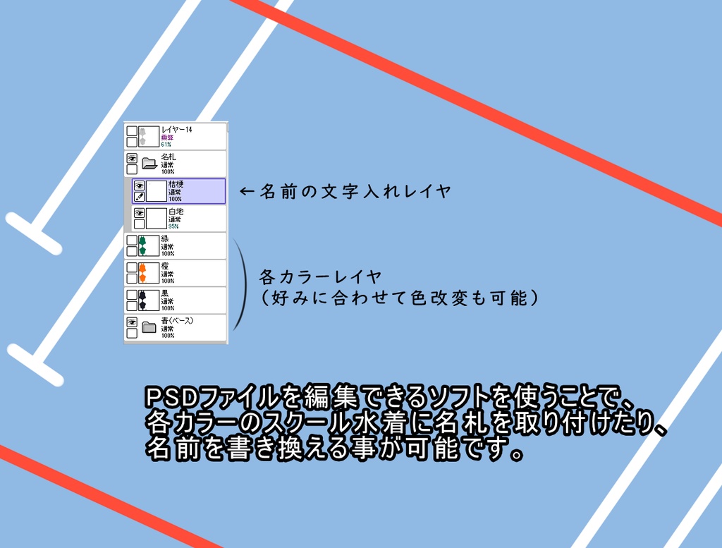 【スクール水着】-for 桔梗 kikyo-