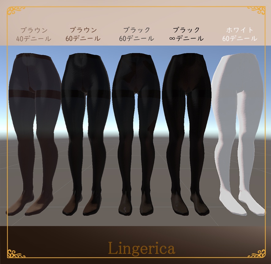 【重ね着タイツ】-for 桔梗 kikyo-