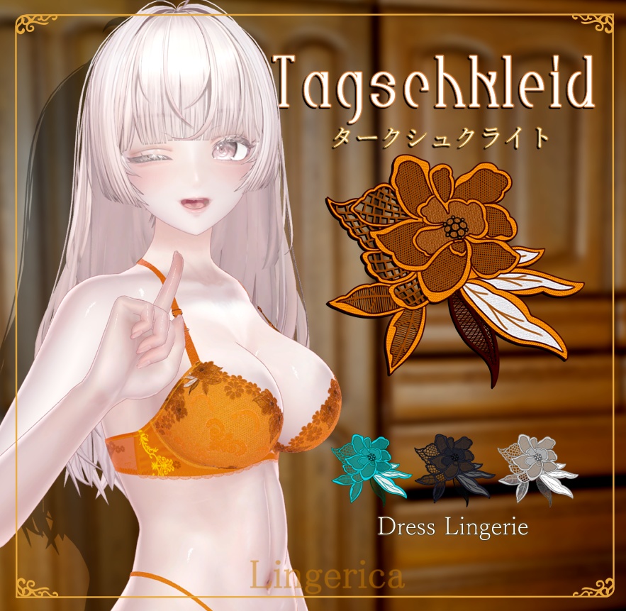 🎉リリース記念セール中🎉【Tagschkleid】-ルミナ LUMINA Base-