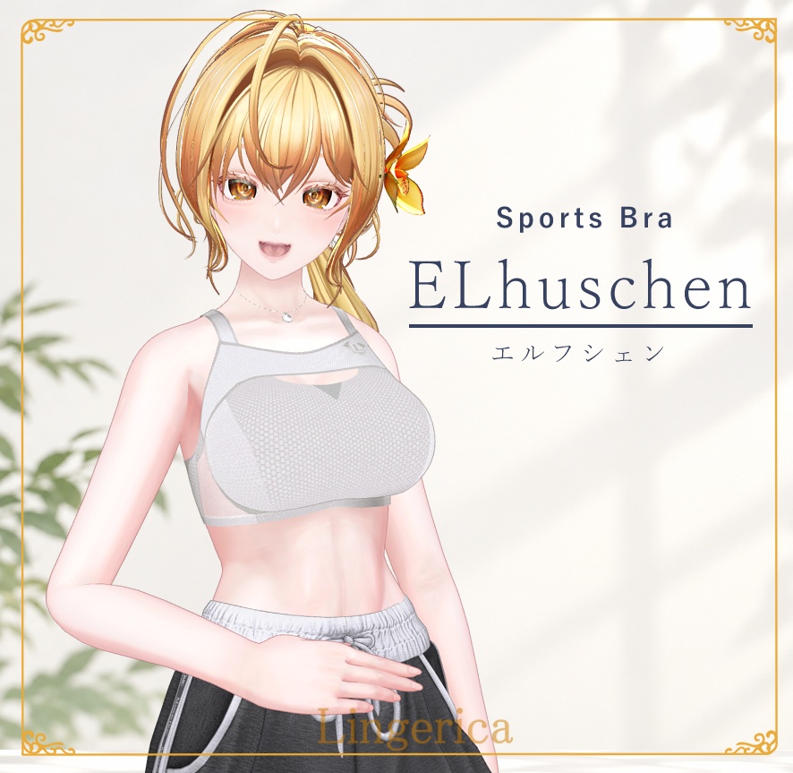 【ELhuschen】-ルミナベース　LUMINA Base-