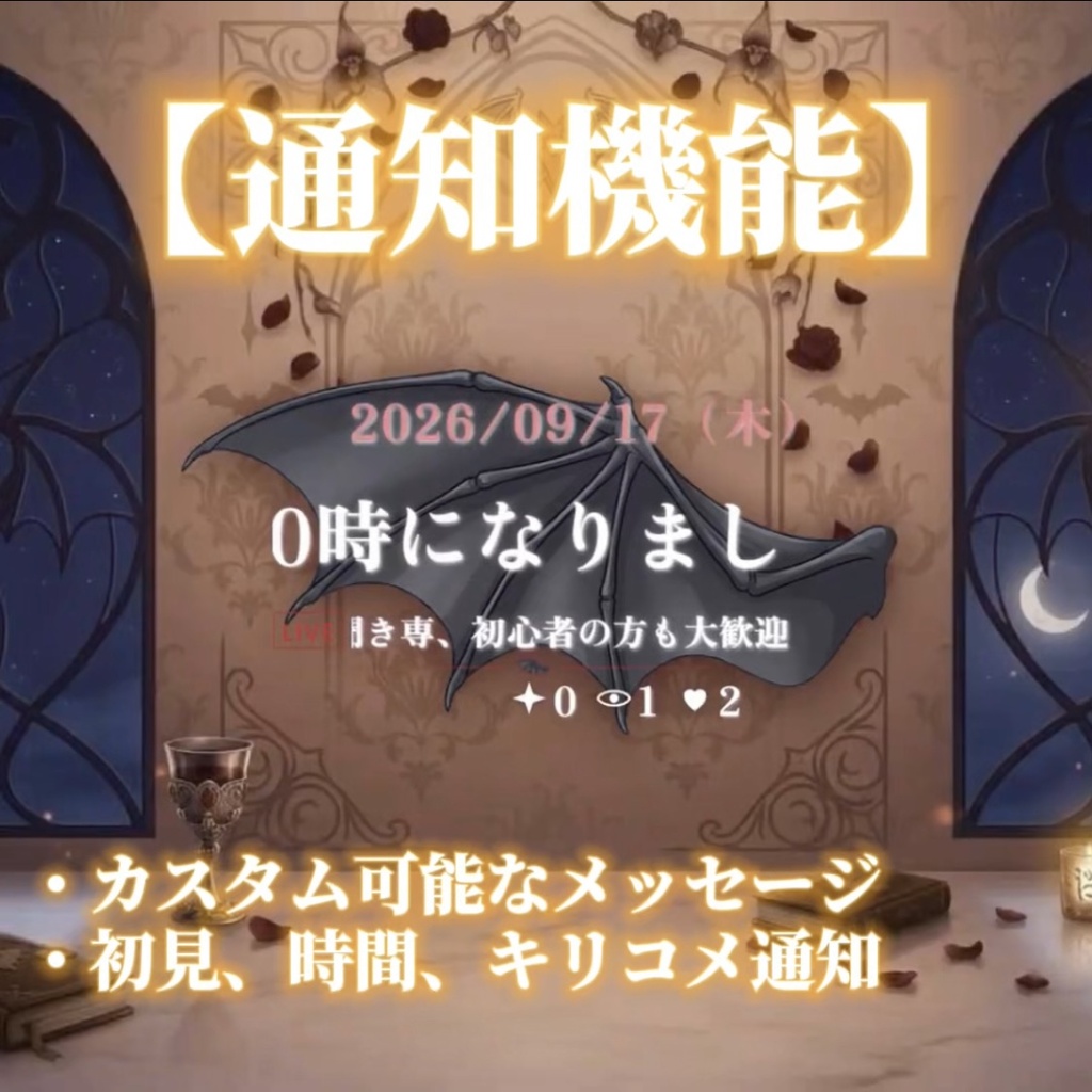 【無料版あり】通知つきカスタム時計カウンター【OBS/わんコメ/YouTube/オーバーレイ】