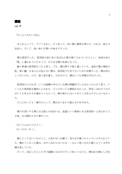 雲雀兄主と降谷さん【過去編】