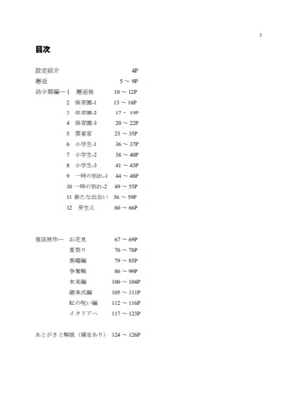 雲雀兄主と降谷さん【過去編】