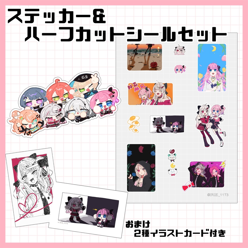 ステッカー＆ハーフカットシールセット