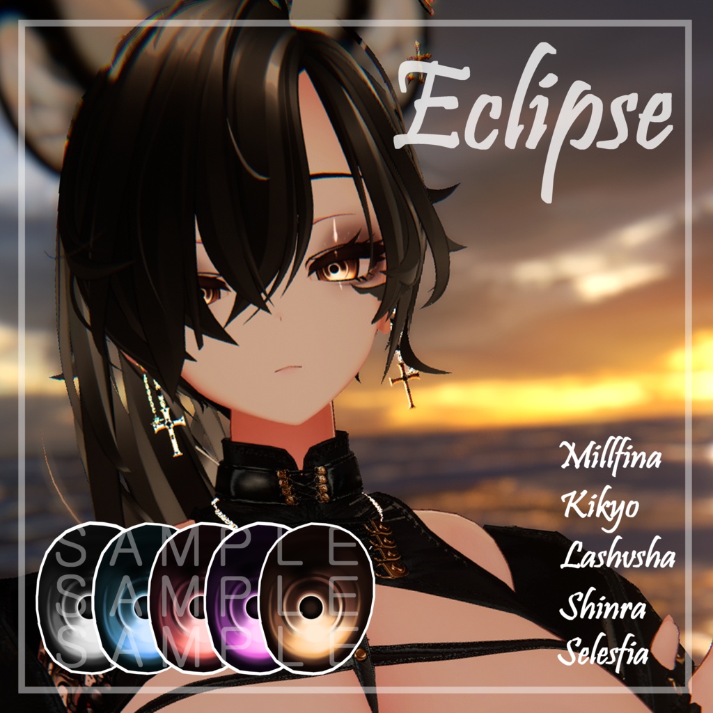 - The Eclipse -