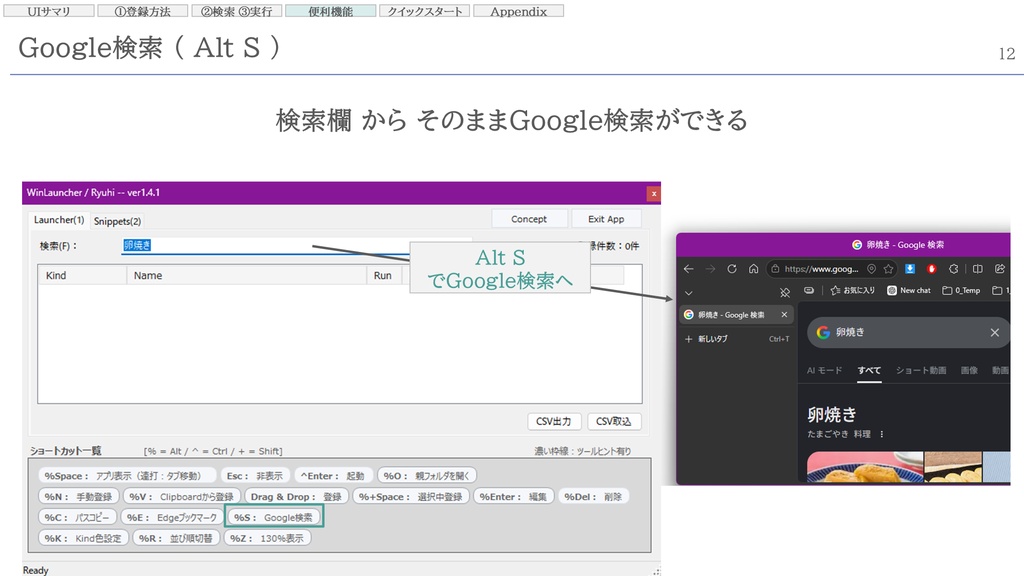 WinLauncher Standard v1.4.1