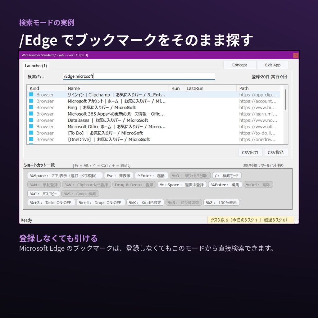 WinLauncher Standard v1.7.3 - 自分で中身を作る Windows ランチャー