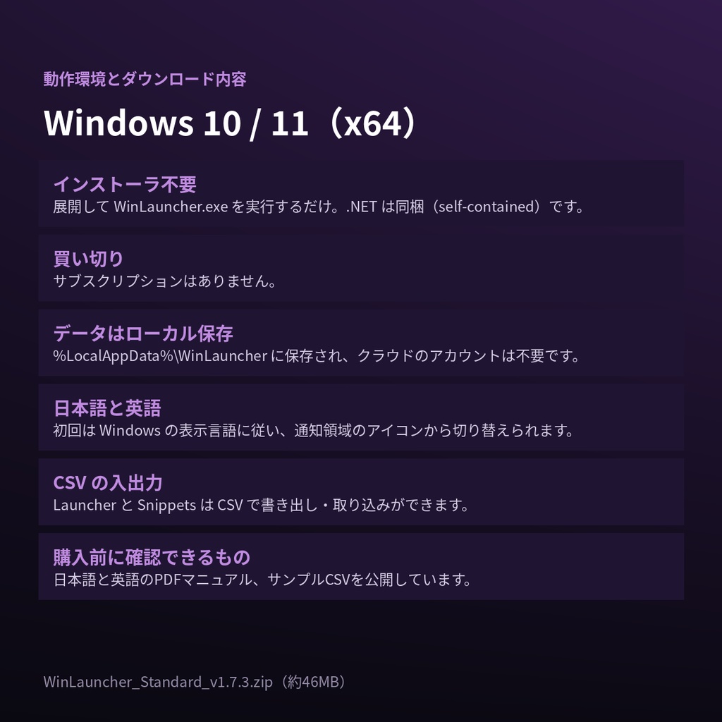 WinLauncher Standard v1.7.3 - 自分で中身を作る Windows ランチャー