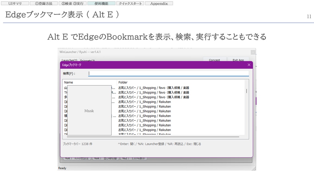 WinLauncher Standard v1.4.1
