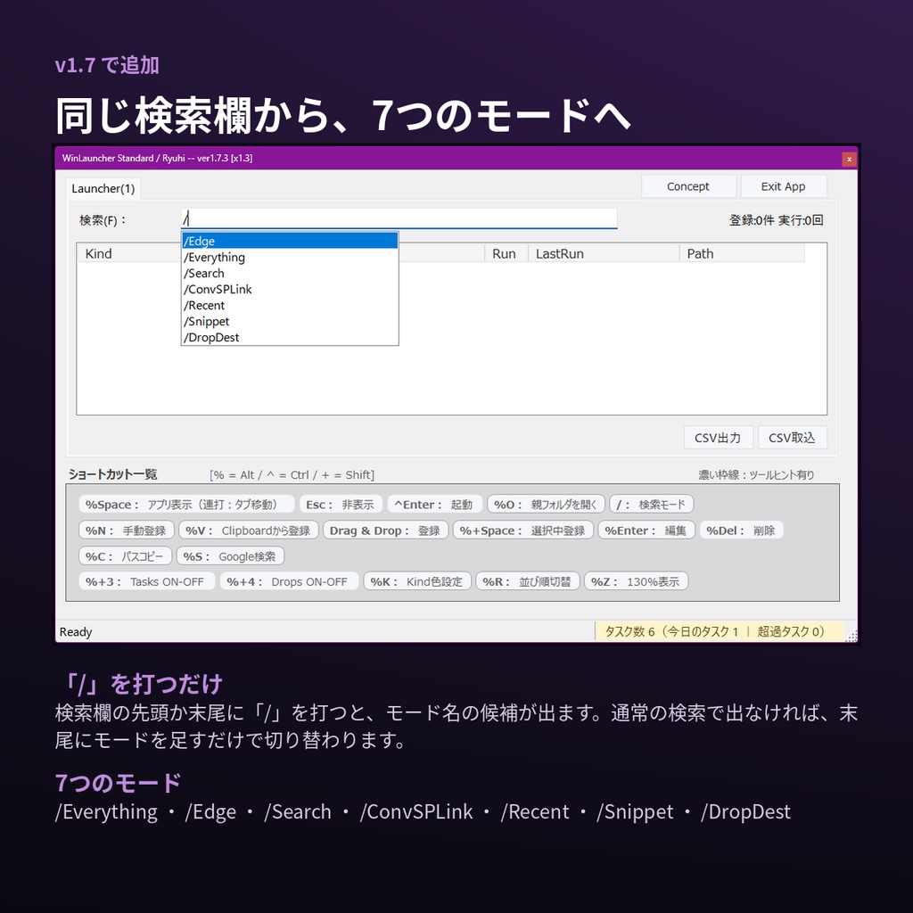 WinLauncher Standard v1.7.3 - 自分で中身を作る Windows ランチャー