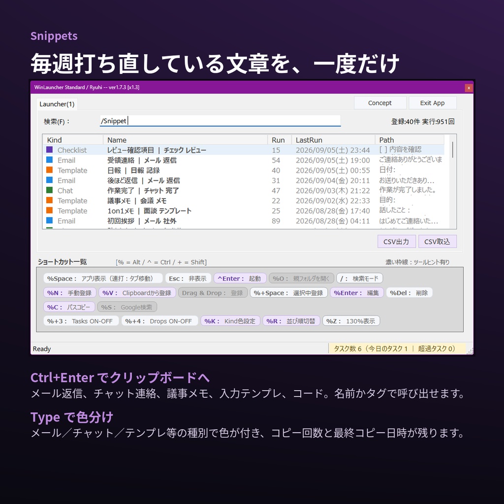 WinLauncher Standard v1.7.3 - 自分で中身を作る Windows ランチャー