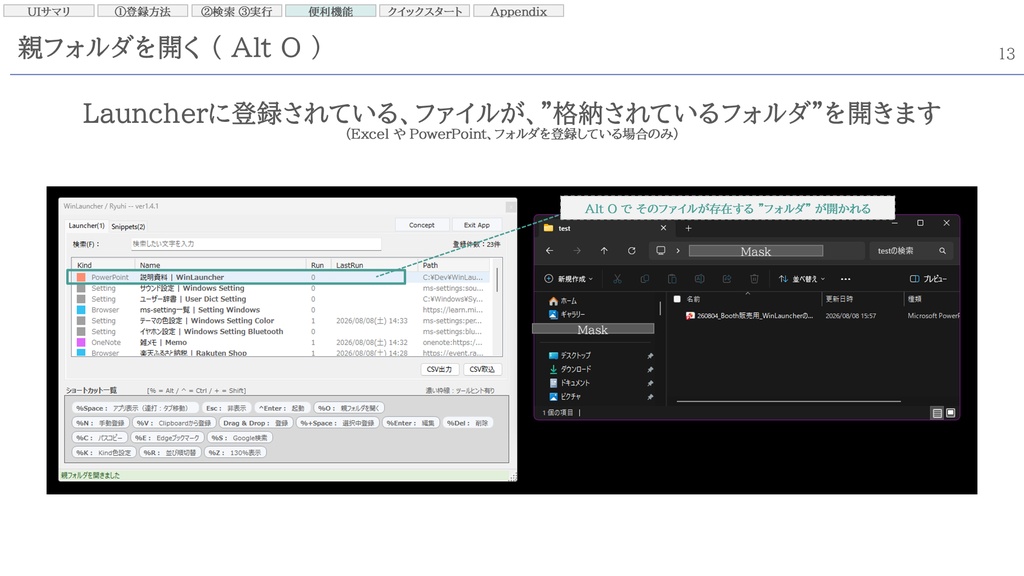 WinLauncher Standard v1.4.1