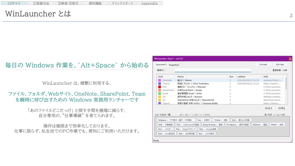 WinLauncher Standard v1.4.1