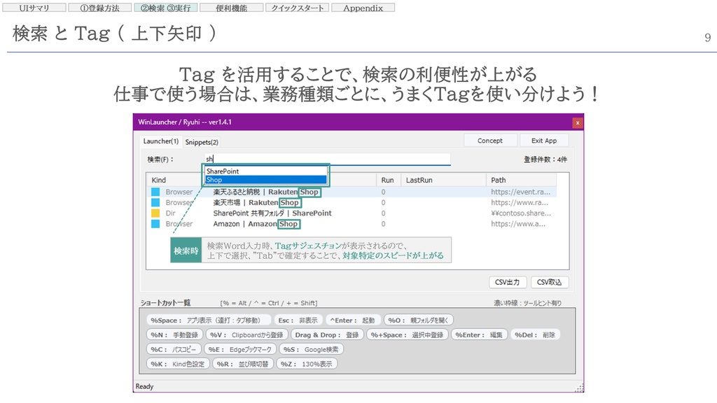 WinLauncher Standard v1.4.1