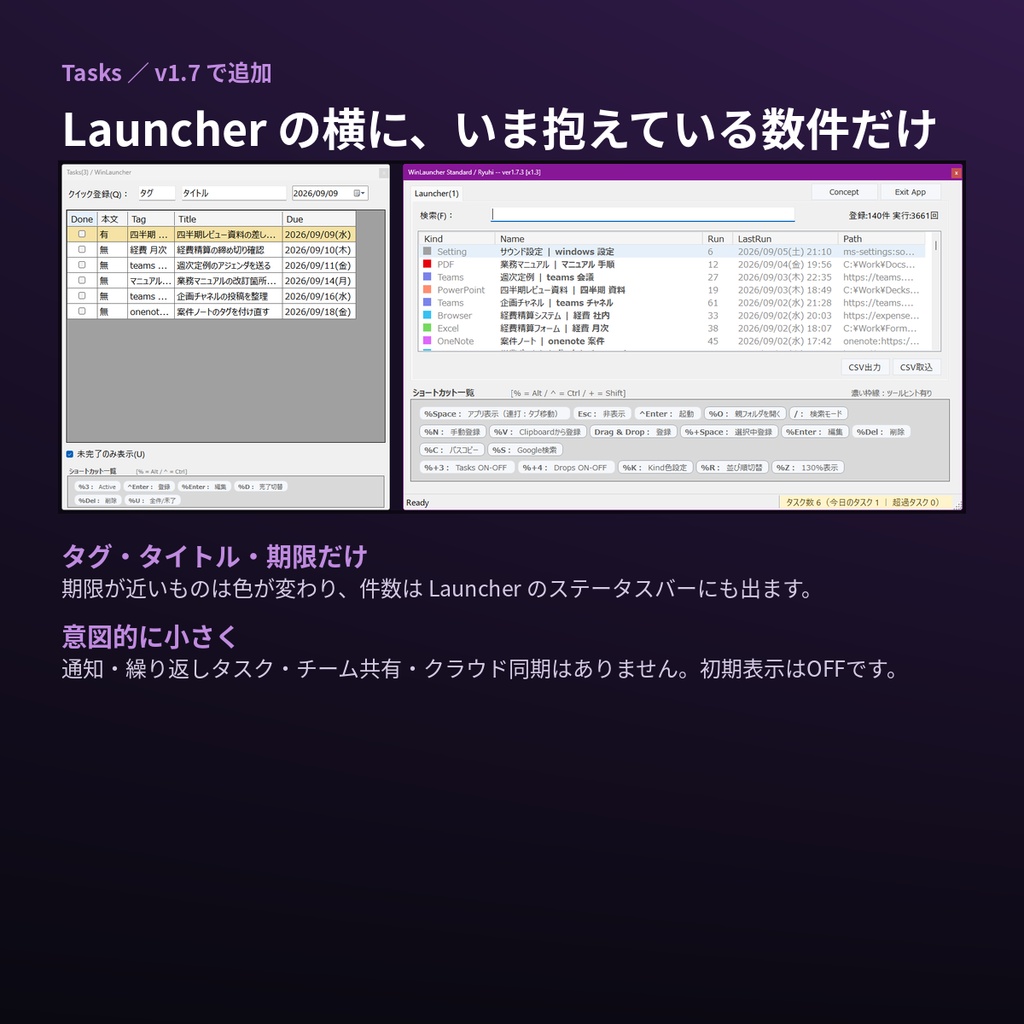 WinLauncher Standard v1.7.3 - 自分で中身を作る Windows ランチャー