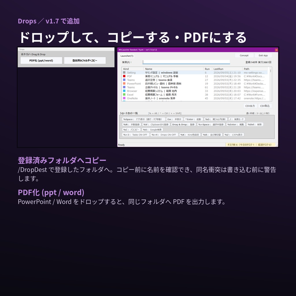 WinLauncher Standard v1.7.3 - 自分で中身を作る Windows ランチャー