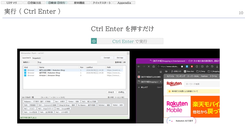 WinLauncher Standard v1.4.1