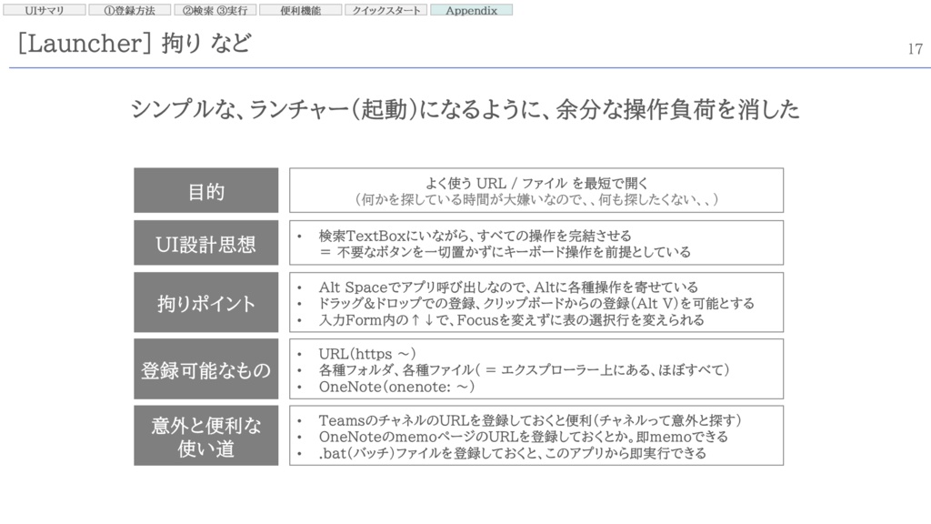 WinLauncher Standard v1.4.1