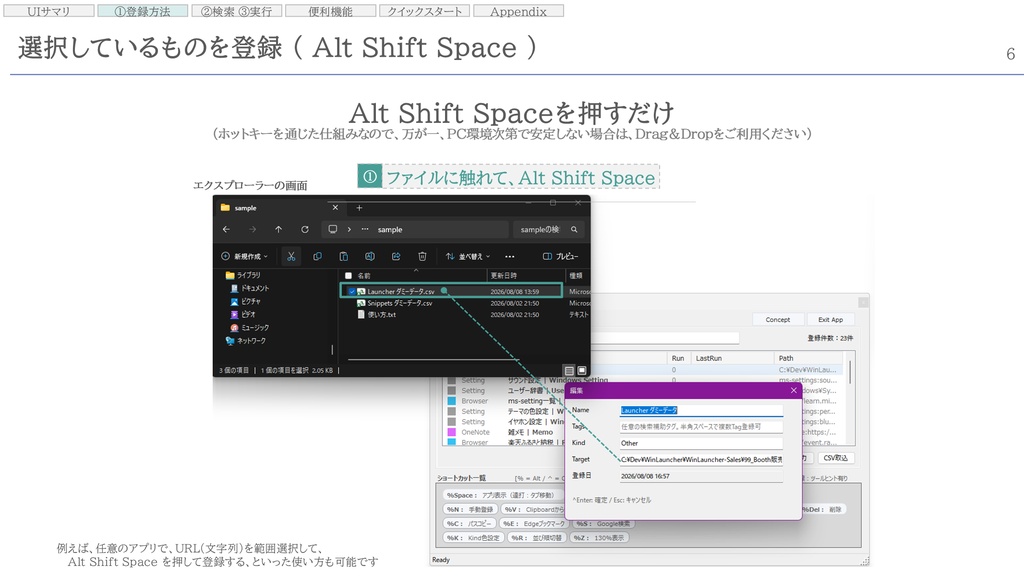 WinLauncher Standard v1.4.1