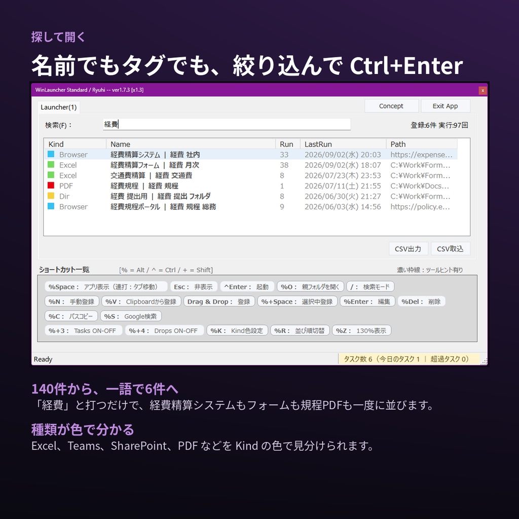 WinLauncher Standard v1.7.3 - 自分で中身を作る Windows ランチャー