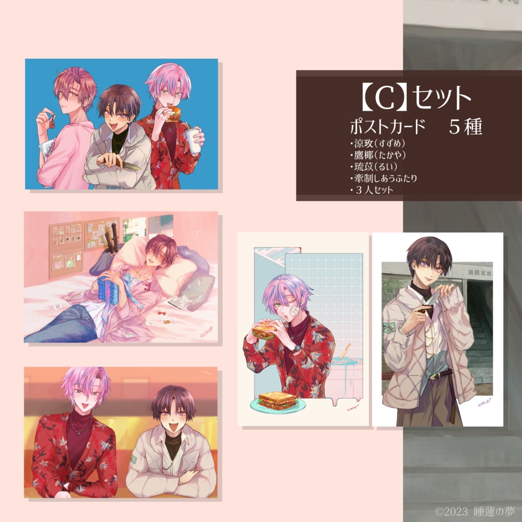 ポストカード『勝手にバトロワしてる創作ヤンデレ』