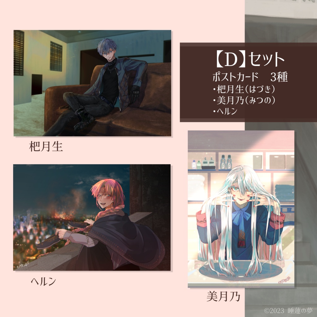 ポストカード『勝手にバトロワしてる創作ヤンデレ』