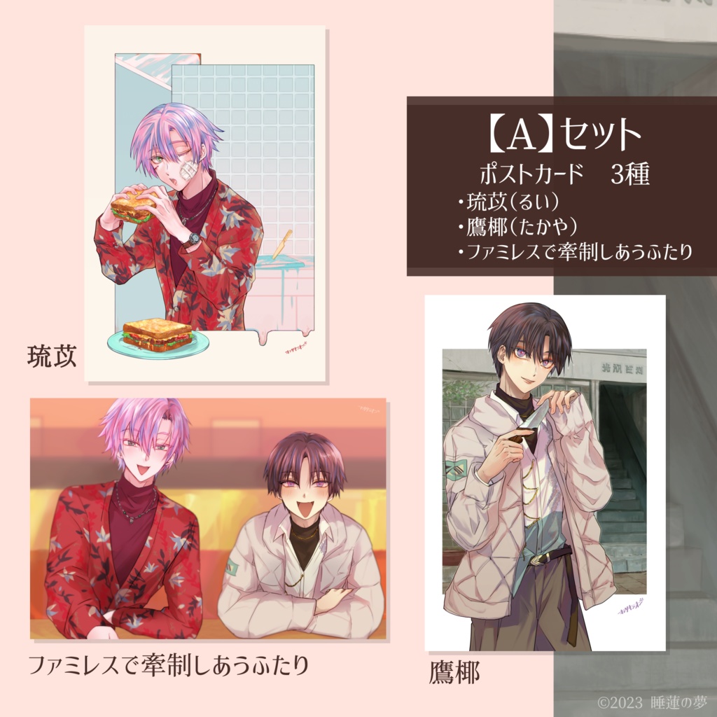 ポストカード『勝手にバトロワしてる創作ヤンデレ』