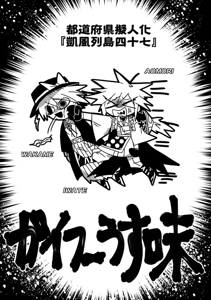【DL版】ガイフーうす味