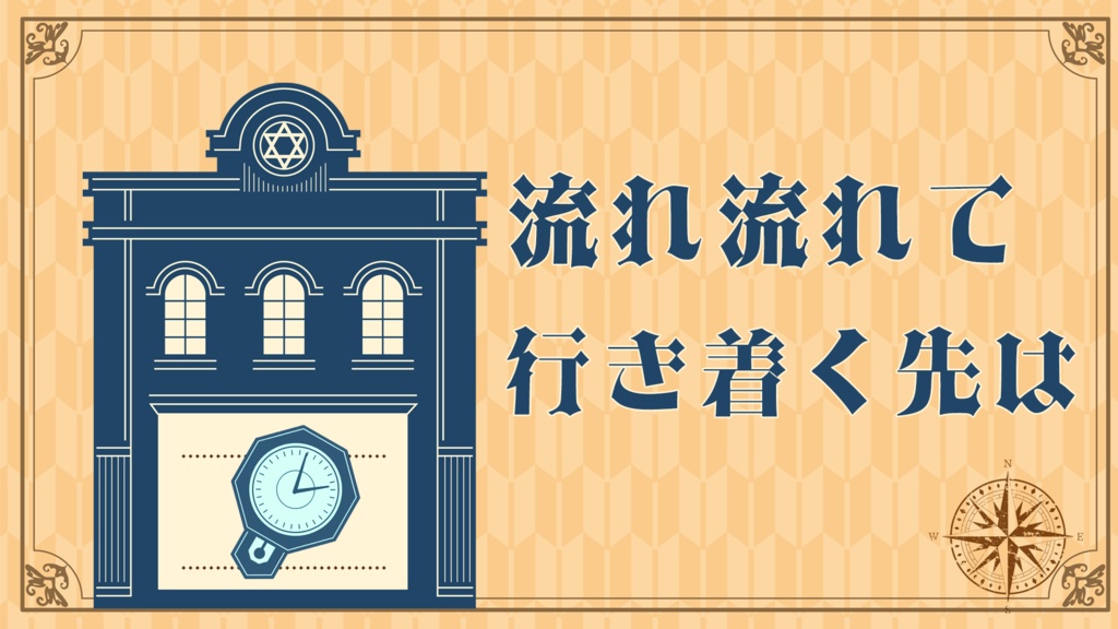 【大正クトゥルフ】SISTERSコンプリートパック【女学生】