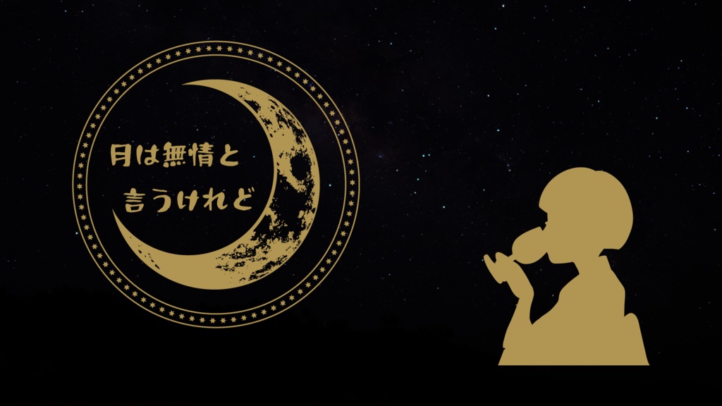 【大正クトゥルフ】SISTERSコンプリートパック【女学生】