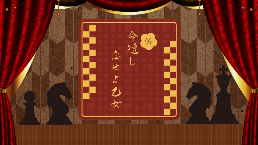 【大正クトゥルフ】SISTERSコンプリートパック【女学生】