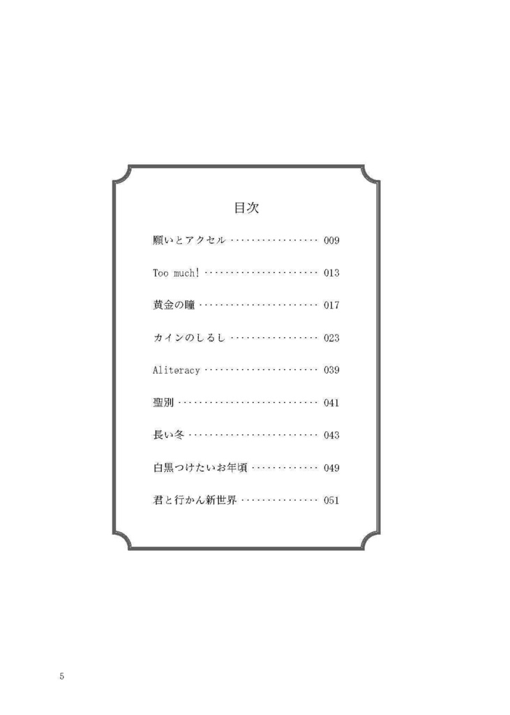 【頒布終了】Emotion