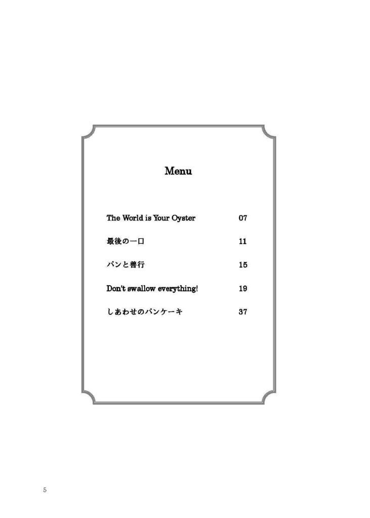 【頒布終了】最後の一口