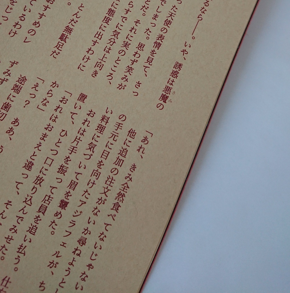 【頒布終了】最後の一口